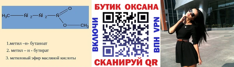 Бутират бутик  Усолье 