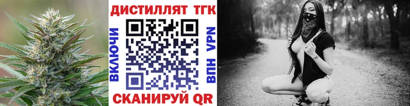 Дистиллят ТГК гашишное масло  omg зеркало  Усолье  дарнет шоп 